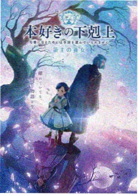 狼王影院动漫番剧星屑列车海报